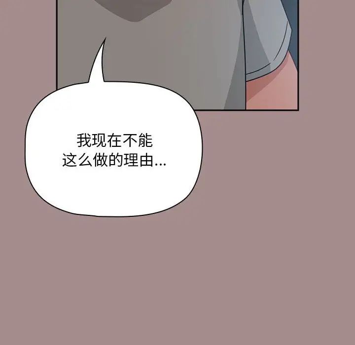 《粉丝招募中! 》漫画最新章节第43话免费下拉式在线观看章节第【122】张图片