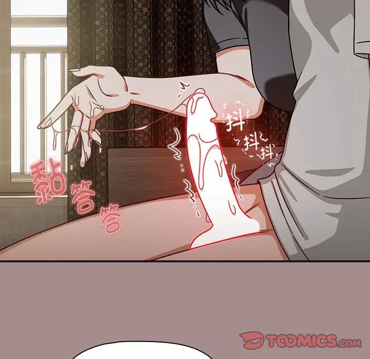 《粉丝招募中! 》漫画最新章节第43话免费下拉式在线观看章节第【75】张图片