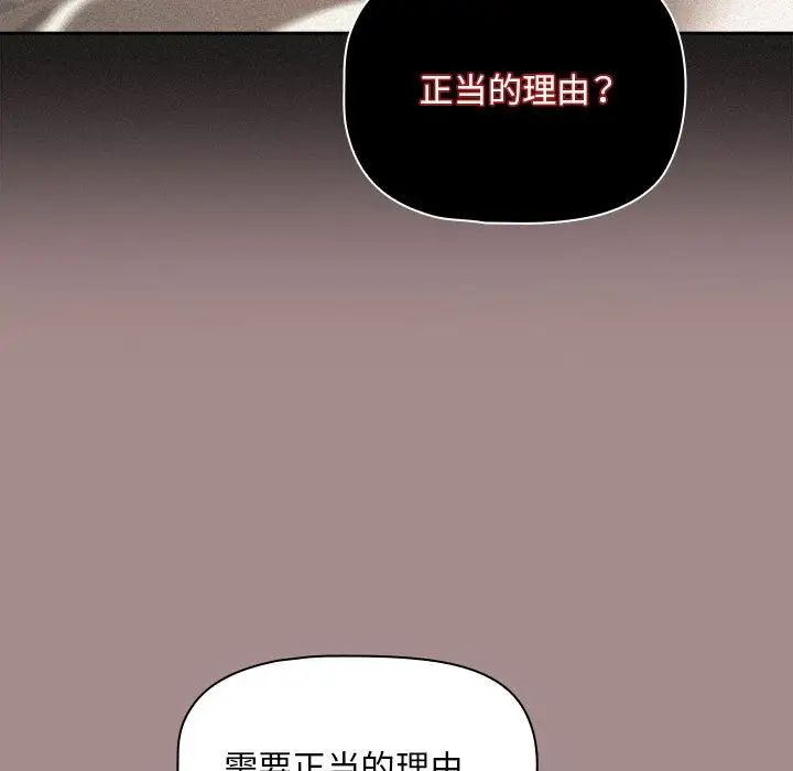 《粉丝招募中! 》漫画最新章节第43话免费下拉式在线观看章节第【113】张图片