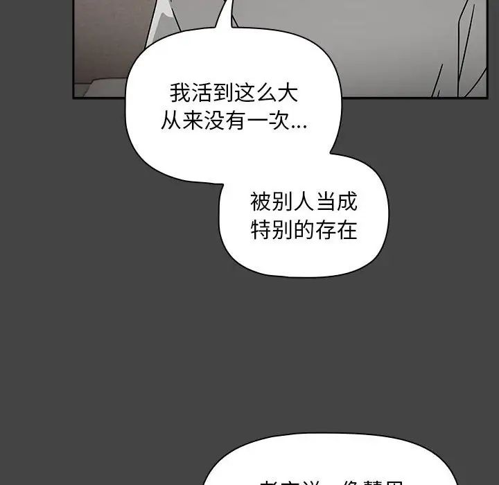 《粉丝招募中! 》漫画最新章节第43话免费下拉式在线观看章节第【32】张图片