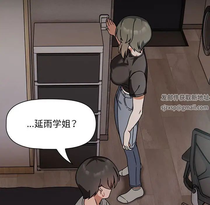 《粉丝招募中! 》漫画最新章节第43话免费下拉式在线观看章节第【46】张图片