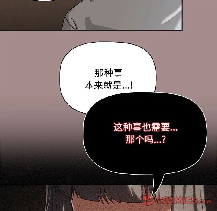 《粉丝招募中! 》漫画最新章节第43话免费下拉式在线观看章节第【111】张图片