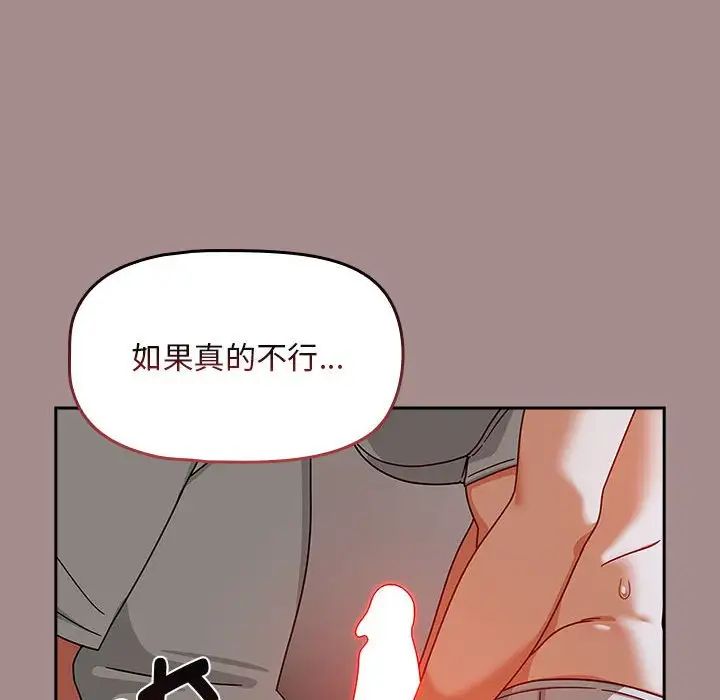 《粉丝招募中! 》漫画最新章节第43话免费下拉式在线观看章节第【124】张图片