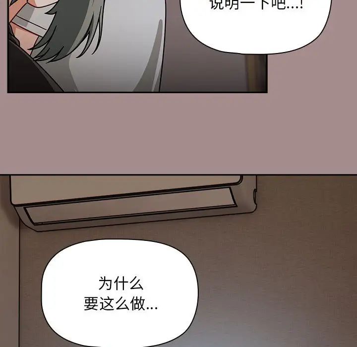 《粉丝招募中! 》漫画最新章节第43话免费下拉式在线观看章节第【79】张图片