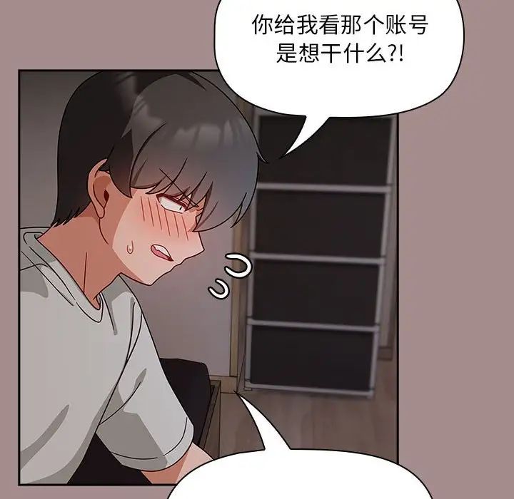 《粉丝招募中! 》漫画最新章节第43话免费下拉式在线观看章节第【94】张图片