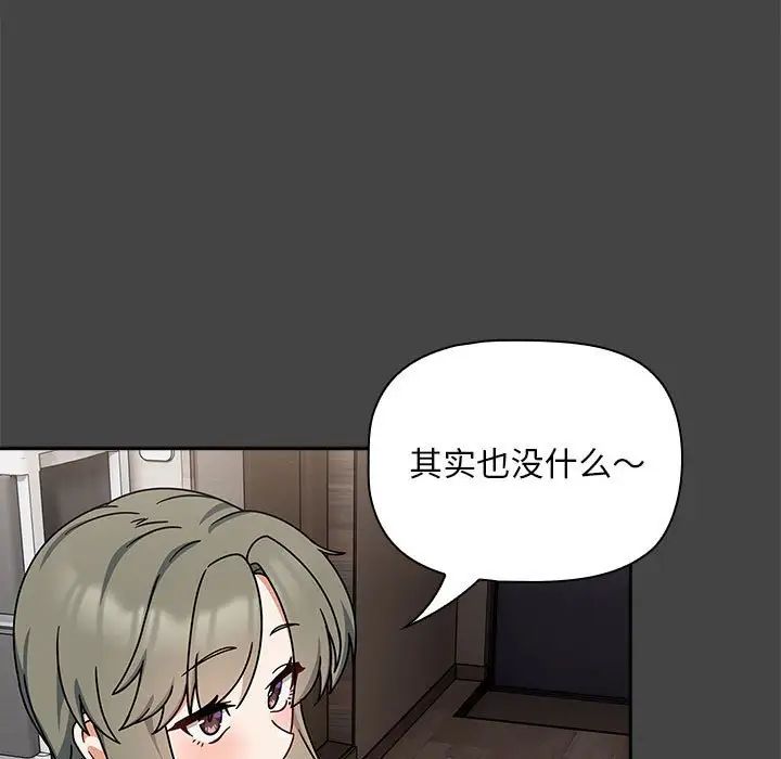 《粉丝招募中! 》漫画最新章节第43话免费下拉式在线观看章节第【13】张图片