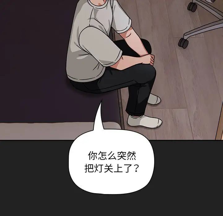 《粉丝招募中! 》漫画最新章节第43话免费下拉式在线观看章节第【47】张图片