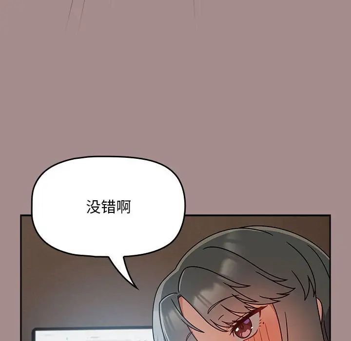 《粉丝招募中! 》漫画最新章节第43话免费下拉式在线观看章节第【88】张图片