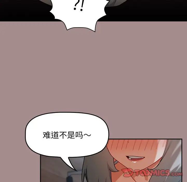 《粉丝招募中! 》漫画最新章节第43话免费下拉式在线观看章节第【117】张图片