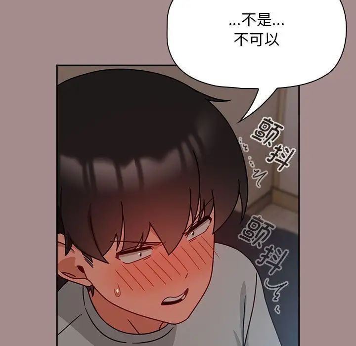 《粉丝招募中! 》漫画最新章节第43话免费下拉式在线观看章节第【121】张图片