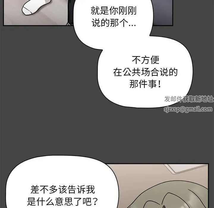 《粉丝招募中! 》漫画最新章节第43话免费下拉式在线观看章节第【11】张图片