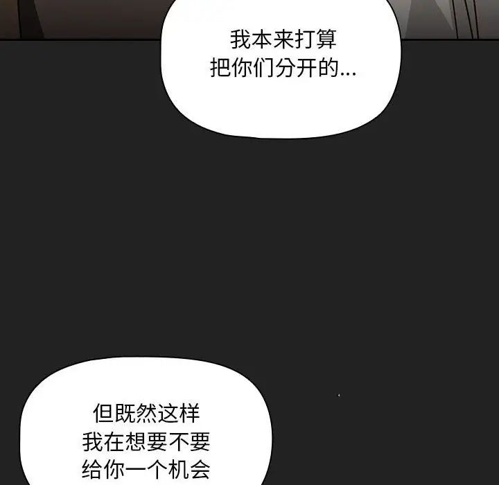 《粉丝招募中! 》漫画最新章节第43话免费下拉式在线观看章节第【58】张图片