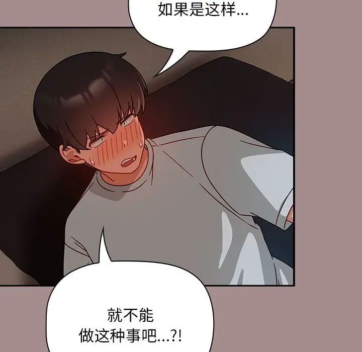 《粉丝招募中! 》漫画最新章节第43话免费下拉式在线观看章节第【102】张图片