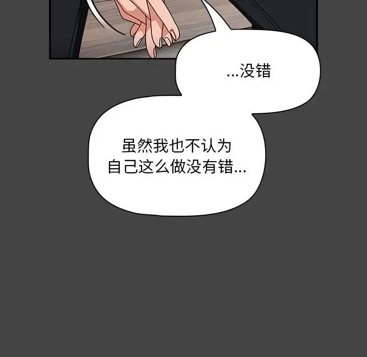 《粉丝招募中! 》漫画最新章节第43话免费下拉式在线观看章节第【28】张图片