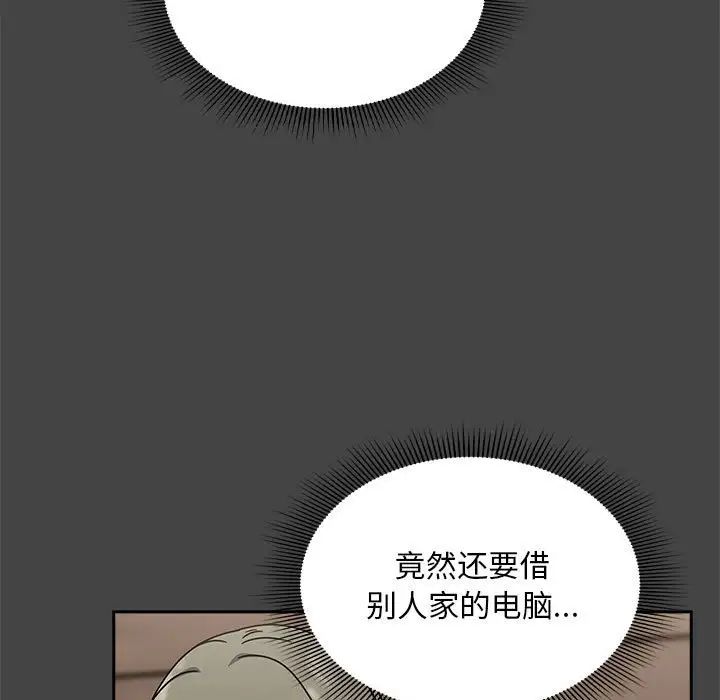 《粉丝招募中! 》漫画最新章节第43话免费下拉式在线观看章节第【5】张图片