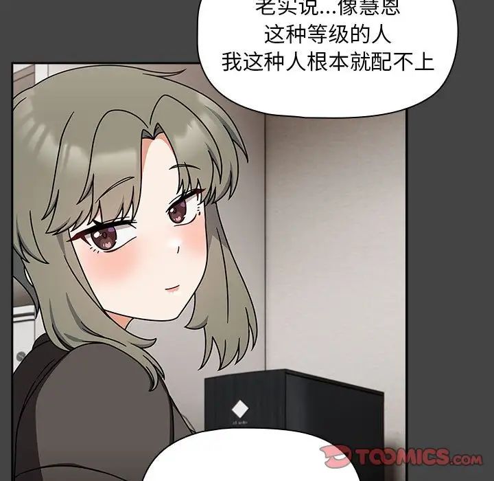 《粉丝招募中! 》漫画最新章节第43话免费下拉式在线观看章节第【33】张图片