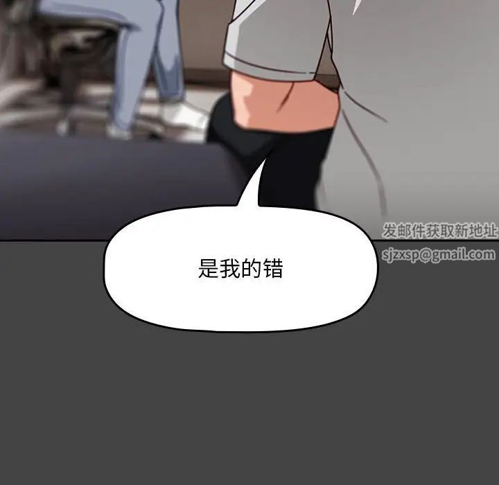 《粉丝招募中! 》漫画最新章节第43话免费下拉式在线观看章节第【30】张图片