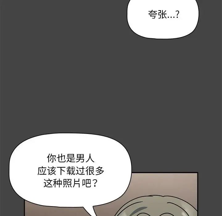 《粉丝招募中! 》漫画最新章节第43话免费下拉式在线观看章节第【16】张图片