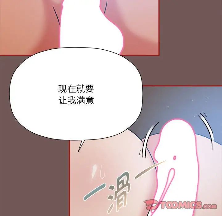 《粉丝招募中! 》漫画最新章节第44话免费下拉式在线观看章节第【18】张图片