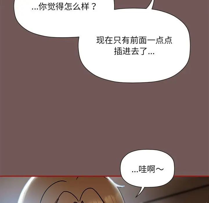 《粉丝招募中! 》漫画最新章节第44话免费下拉式在线观看章节第【35】张图片