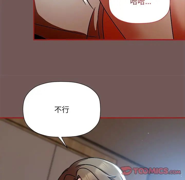 《粉丝招募中! 》漫画最新章节第44话免费下拉式在线观看章节第【12】张图片