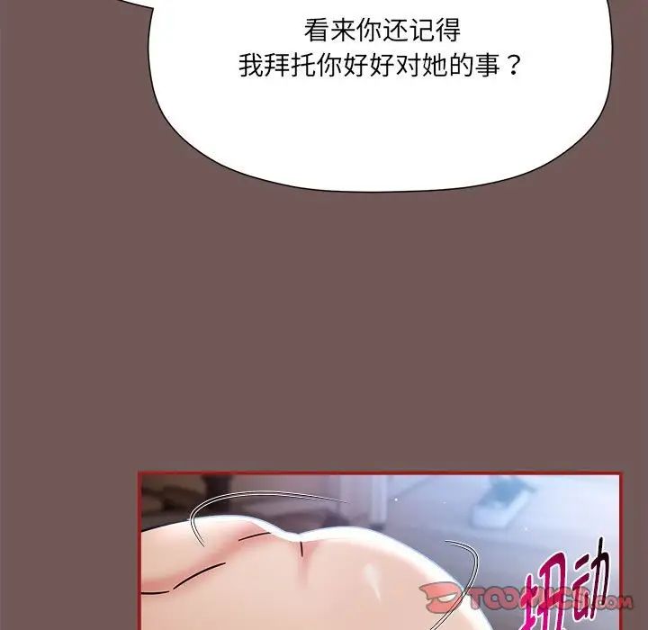 《粉丝招募中! 》漫画最新章节第44话免费下拉式在线观看章节第【33】张图片