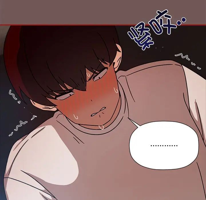 《粉丝招募中! 》漫画最新章节第44话免费下拉式在线观看章节第【80】张图片