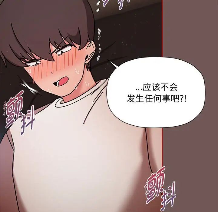 《粉丝招募中! 》漫画最新章节第44话免费下拉式在线观看章节第【25】张图片