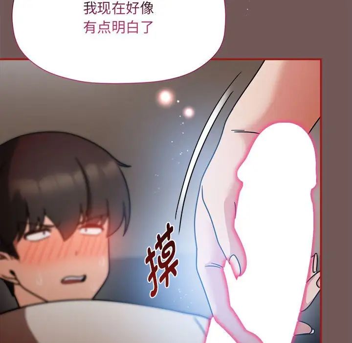 《粉丝招募中! 》漫画最新章节第44话免费下拉式在线观看章节第【5】张图片