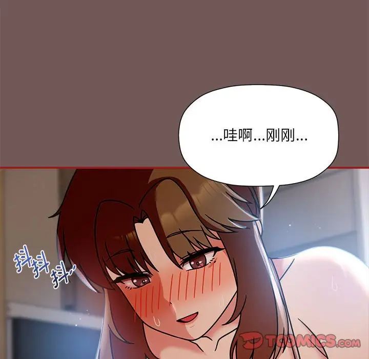 《粉丝招募中! 》漫画最新章节第44话免费下拉式在线观看章节第【72】张图片