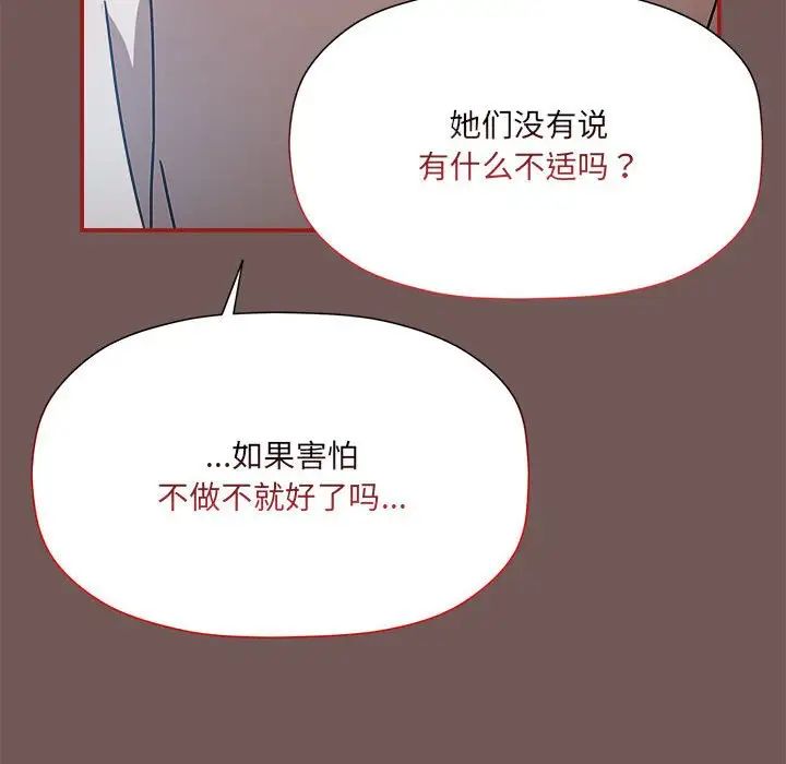 《粉丝招募中! 》漫画最新章节第44话免费下拉式在线观看章节第【10】张图片