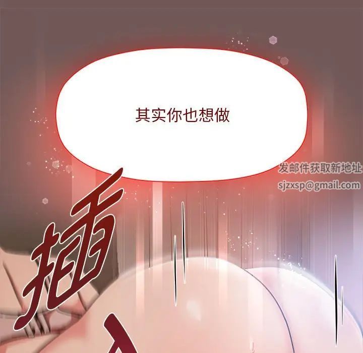 《粉丝招募中! 》漫画最新章节第44话免费下拉式在线观看章节第【41】张图片