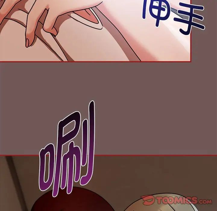 《粉丝招募中! 》漫画最新章节第44话免费下拉式在线观看章节第【114】张图片