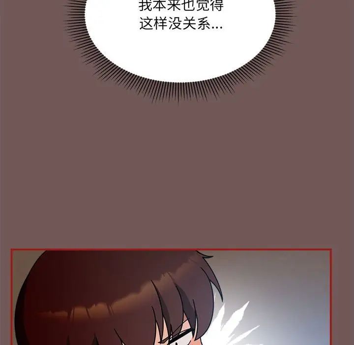 《粉丝招募中! 》漫画最新章节第44话免费下拉式在线观看章节第【107】张图片