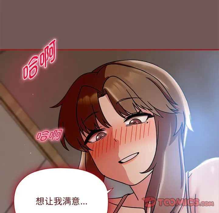 《粉丝招募中! 》漫画最新章节第44话免费下拉式在线观看章节第【54】张图片