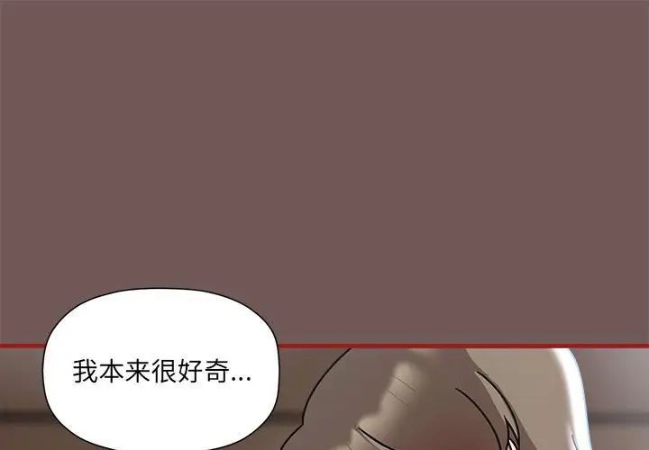 《粉丝招募中! 》漫画最新章节第44话免费下拉式在线观看章节第【1】张图片