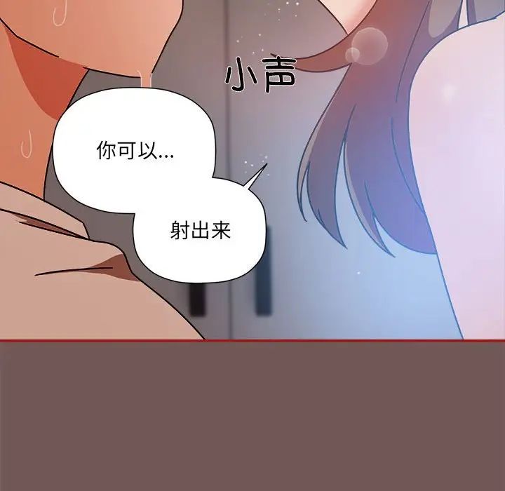 《粉丝招募中! 》漫画最新章节第44话免费下拉式在线观看章节第【119】张图片