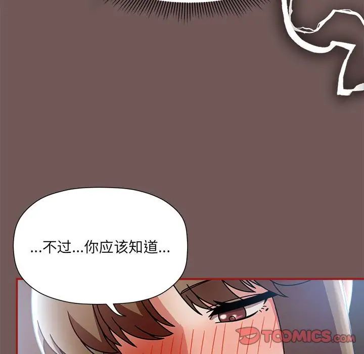 《粉丝招募中! 》漫画最新章节第44话免费下拉式在线观看章节第【39】张图片