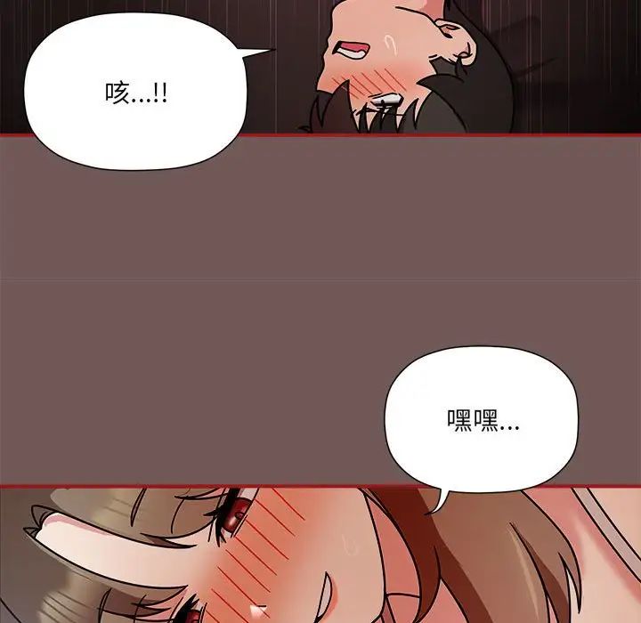 《粉丝招募中! 》漫画最新章节第44话免费下拉式在线观看章节第【31】张图片