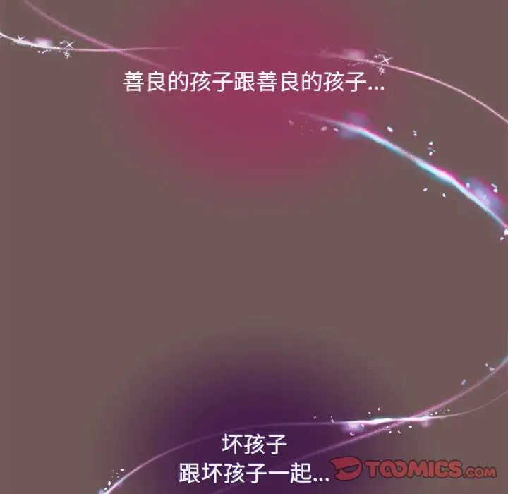 《粉丝招募中! 》漫画最新章节第44话免费下拉式在线观看章节第【117】张图片