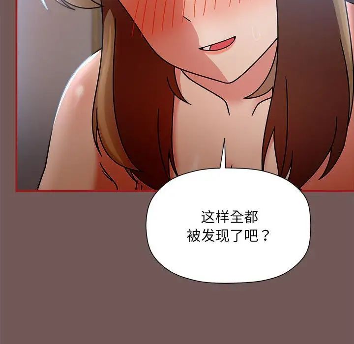 《粉丝招募中! 》漫画最新章节第44话免费下拉式在线观看章节第【40】张图片