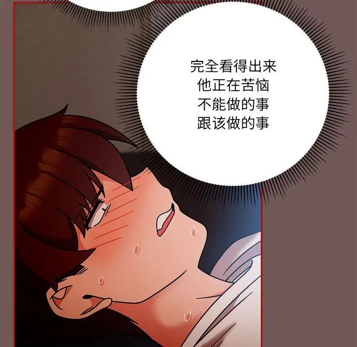 《粉丝招募中! 》漫画最新章节第44话免费下拉式在线观看章节第【86】张图片