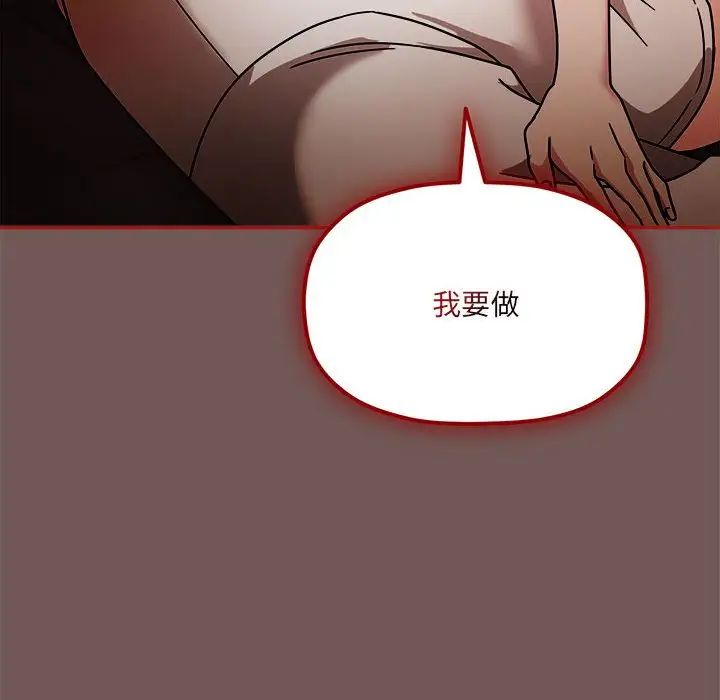 《粉丝招募中! 》漫画最新章节第44话免费下拉式在线观看章节第【14】张图片