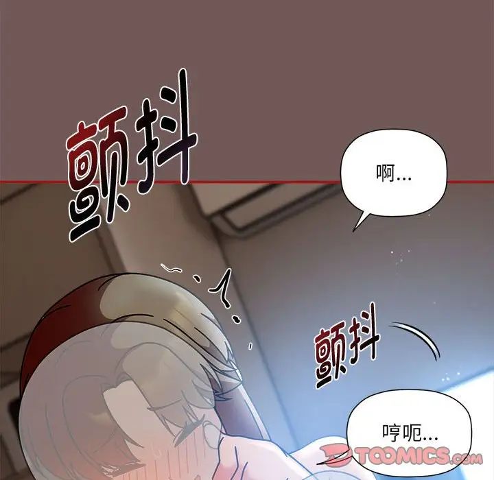 《粉丝招募中! 》漫画最新章节第44话免费下拉式在线观看章节第【120】张图片