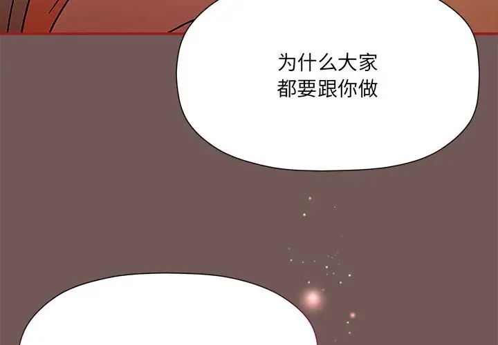 《粉丝招募中! 》漫画最新章节第44话免费下拉式在线观看章节第【4】张图片