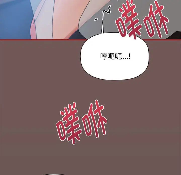 《粉丝招募中! 》漫画最新章节第44话免费下拉式在线观看章节第【122】张图片