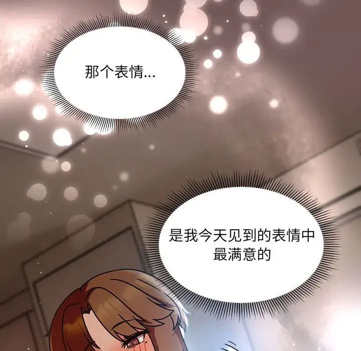 《粉丝招募中! 》漫画最新章节第44话免费下拉式在线观看章节第【83】张图片