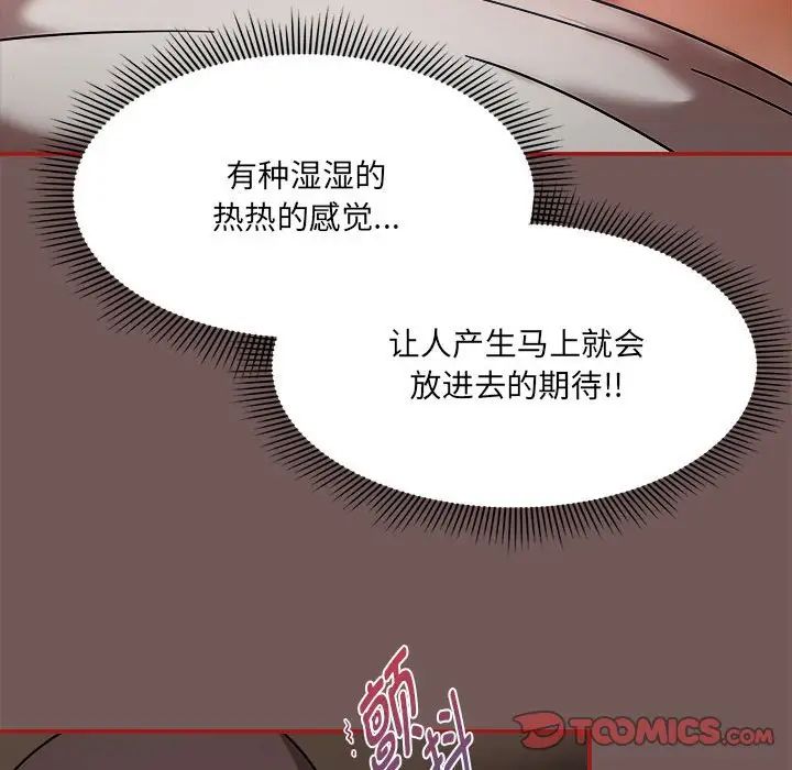 《粉丝招募中! 》漫画最新章节第44话免费下拉式在线观看章节第【24】张图片