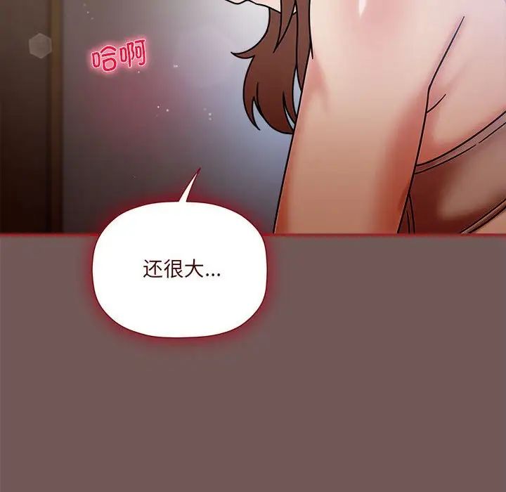 《粉丝招募中! 》漫画最新章节第44话免费下拉式在线观看章节第【53】张图片