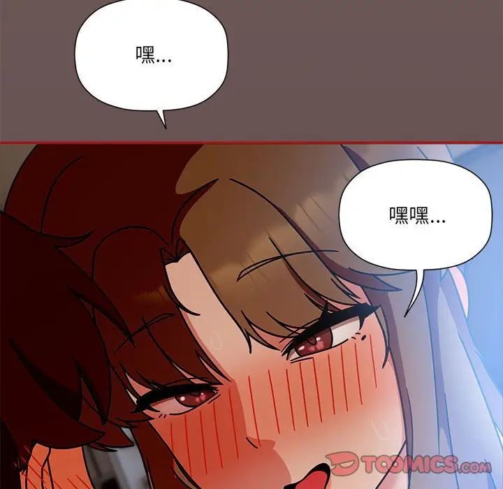 《粉丝招募中! 》漫画最新章节第44话免费下拉式在线观看章节第【123】张图片